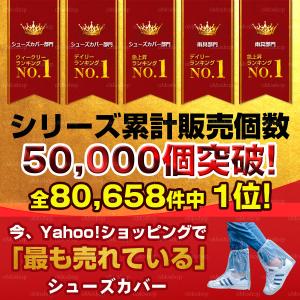 50枚 透明中厚手フリーサイズ シューズカバー...の詳細画像3