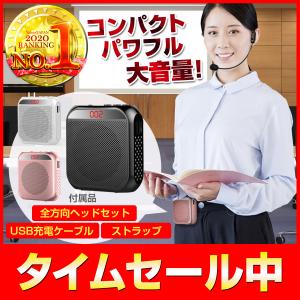 拡声器 ハンズフリー 小型 価格 スピーカー マイク メガホン おすすめ ランキング 大音量 ポータブル 充電式 USB microSD 集会 アウトドア イベント 選挙 ノイズ