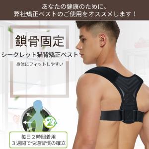 猫背矯正ベルト 猫背矯正 猫背 矯正 矯正ベル...の詳細画像5