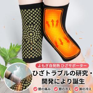 膝サポーター よもぎ 自発熱 膝 痛み サポー...の詳細画像4