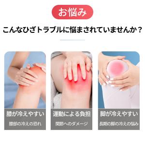 膝サポーター よもぎ 自発熱 膝 痛み サポー...の詳細画像5