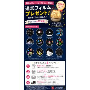 ナイトランプ プラネタリウム プロジェクター ...の詳細画像3