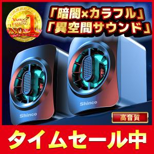スピーカー Pc 高音質 有線 3 5mm Q テレビ 手元 Usb 接続 パソコン スマホ カラーライト おすすめ おしゃれ 安い 車 小型 ゲーム コスパ Q Omo Shop 通販 Yahoo ショッピング
