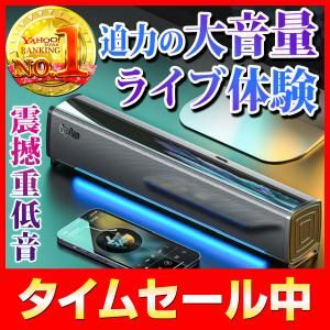 pc スピーカー テレビ スマホ 手元 有線 usb モニター pcスピーカー 高音質 サウンドバー 高品質 接続 高齢者 小型 usb給電 おすすめ おしゃれ 安い ゲーム