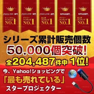 スターライトプロジェクター プロジェクター 家...の詳細画像3