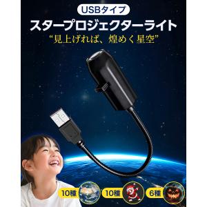 スターライトプロジェクター プロジェクター 家...の詳細画像4