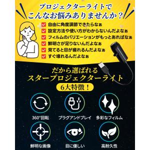 スターライトプロジェクター プロジェクター 家...の詳細画像5
