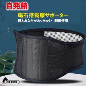GOODA掲載 腰サポーター 腰痛ベルト 自発...の詳細画像5