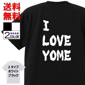 おもしろ本舗 I Love シリーズ Yahoo ショッピング