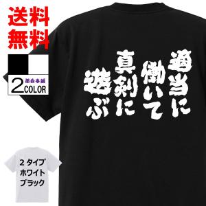 おもしろTシャツ ネタTシャツ 面白tシャツ あきらめたら そこで試合