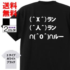 おもしろ本舗 2ch系 Yahoo ショッピング