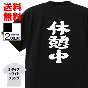 おもしろTシャツ ネタTシャツ 面白tシャツ NO.1ガード 名言