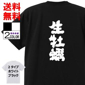 おもしろ本舗 2ch系 Yahoo ショッピング