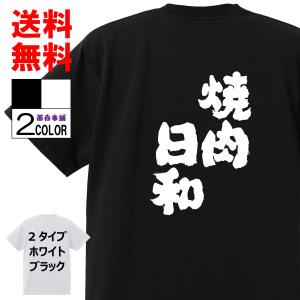 おもしろ本舗 デブ系 Yahoo ショッピング