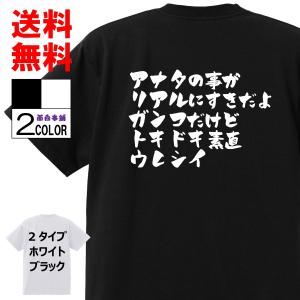 おもしろTシャツ ネタTシャツ 面白tシャツ アリガトウ(縦読み) 名言 パロディ 格言 メンズ レディース 宴会 子供用 キッズ プレゼント お土産 おもしろ雑貨 LINE｜omosiro