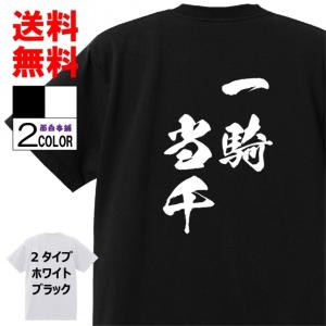 ハイキュー Tシャツ 名言の商品一覧 通販 Yahoo ショッピング
