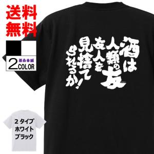 おもしろ本舗 お酒系 Yahoo ショッピング