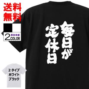 おもしろTシャツ ネタTシャツ 面白tシャツ NO.1ガード 名言