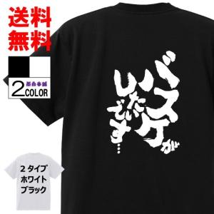 バスケ Tシャツ 名言の商品一覧 通販 Yahoo ショッピング