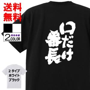 スラムダンク Tシャツ 宮城リョータ【非売品】 slam dunk スラムダンク 宮城リョータ Tシャツ Lサイズ 黒｜Yahoo