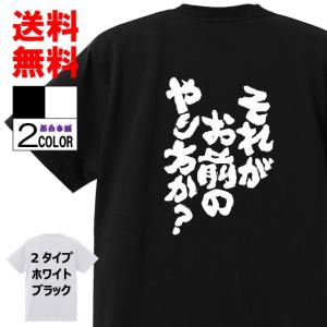 面白プロレスtシャツの商品一覧 通販 Yahoo ショッピング