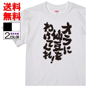 おもしろTシャツ ネタTシャツ 面白tシャツ ...の詳細画像1