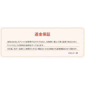 おもしろTシャツ ネタTシャツ 面白tシャツ ...の詳細画像5
