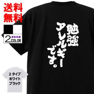 TN　大変お待たせしました！ おもしろTシャツ ネタTシャツ 面白tシャツ お待たせいたしましたお待た