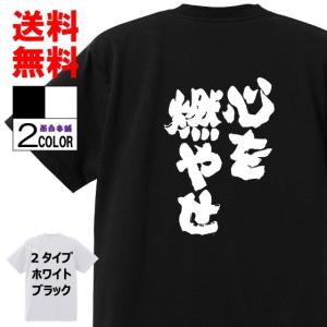 おもしろTシャツ ネタTシャツ 面白tシャツ NO.1ガード 名言