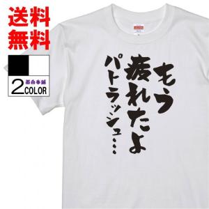 パトラッシュ グッズの商品一覧 通販 Yahoo ショッピング