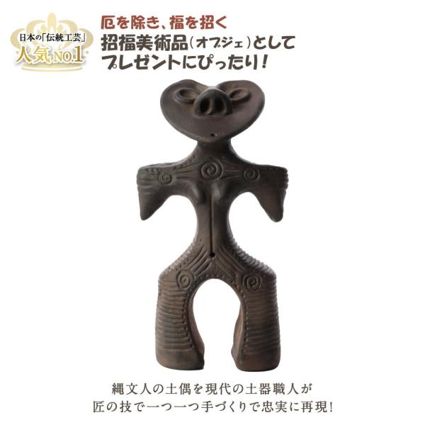 ハート形土偶（大） レプリカ 群馬 重要文化財 縄文時代  ハート 土偶 かわいい