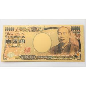 １万円札 ゴールド 金色 レプリカ 金運アップ 風水 開運 お守り｜omosirohakubutukan7