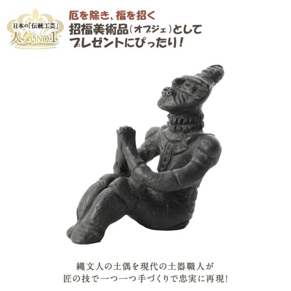 合掌土偶（大）レプリカ 土偶 縄文時代 可愛い 縄文土偶