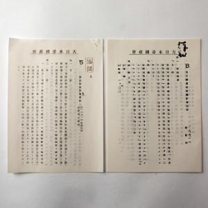 軍隊生手帳？ 中古 軍隊手帳 本物 軍人手帳 軍人勅諭 ミリタリー 旧日本軍 大
