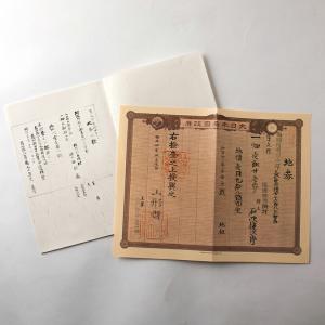 ポツダム宣言受諾 終戦の詔書 昭和20年8月15日 新聞レプリカ
