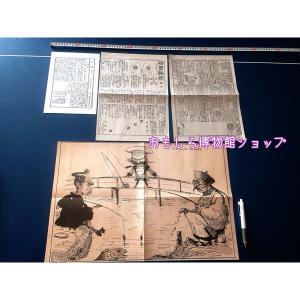 だからわかる44 「日清戦争号外・ビゴー風刺絵」の詳細画像1