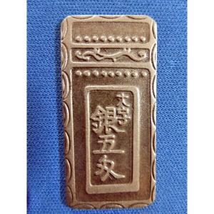 明和五匁銀 金属製 レプリカ 古銭 昔のお金 新品 定量銀貨