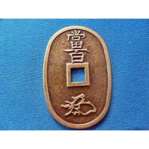 天保通宝 古銭 金属製 レプリカ 百文通用 新品の詳細画像1