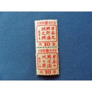 鐵道手帳　本物　戦前　日本軍 鐵道手帳 本物 戦前 日本軍