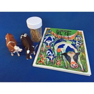 北海道酪農(４点)セット　牛フィギュア　牛乳の絵本など｜omosirohakubutukan7