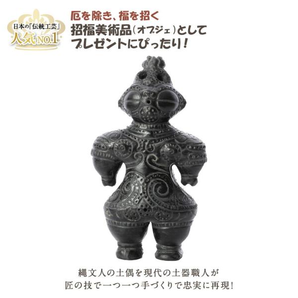 遮光器土偶 （大）レプリカ 宮城県恵比須田遺跡出土 土偶