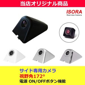 ISORA 車載カメラ オリジナル サイド IP67 視野角172° カメラON/OFF  コントローラー アイソラ