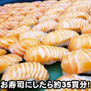 極上とろサーモン 限定部位 400g〜500g...の詳細画像4