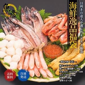 22500⇒13500円 目利きの達人セレクト 海鮮逸品福袋 6種類 お祝い おつまみ プレゼント 50代 60代70代 80代 ギフト 2025 敬老の日