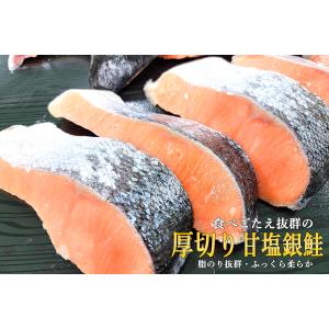 厚切り甘塩銀鮭 約1000g 8〜9切前後 銀...の詳細画像1