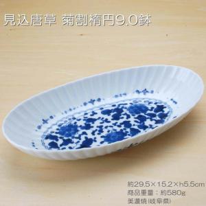 古伊万里焼 鉢 染錦見込鳳凰丸紋高台鉢 item no.2f434 : ハマダヤ食器