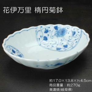 藍凛堂 藍なずな 楕円菊鉢 17×14×4.5cm 美濃焼 国産 日本製 染め付け