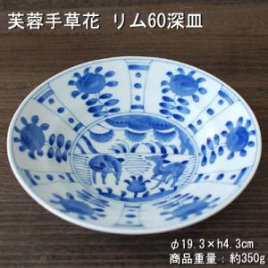 藍凛堂 藍なずな 楕円菊鉢 17×14×4.5cm 美濃焼 国産 日本製 染め付け