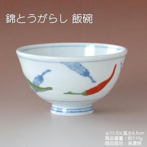 錦とうがらし 茶碗 / 食器 ご飯茶碗 飯碗 中平 唐辛子柄 上絵 転写 軽量食器 うすかる 白磁 美濃焼