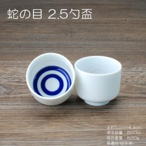 〆張鶴 スマイルお猪口 5勺（90ml） クリアカートン入り【日本酒
